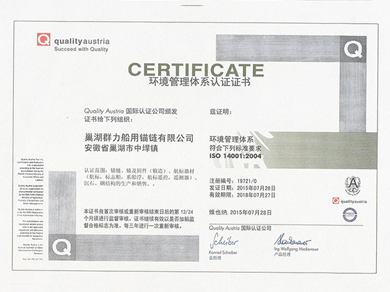 ISO14000環境管理體系認證